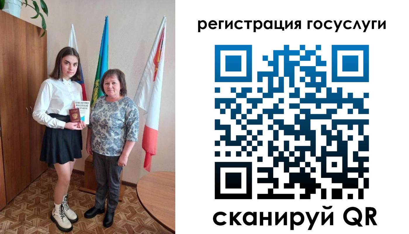 прописка паспорт в Исилькуле