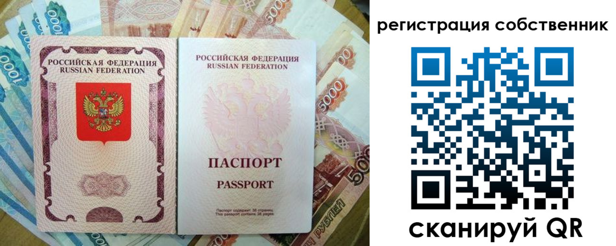 временная регистрация надежно в Исилькуле