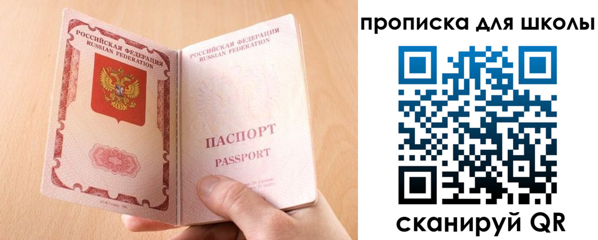 прописка в Исилькуле