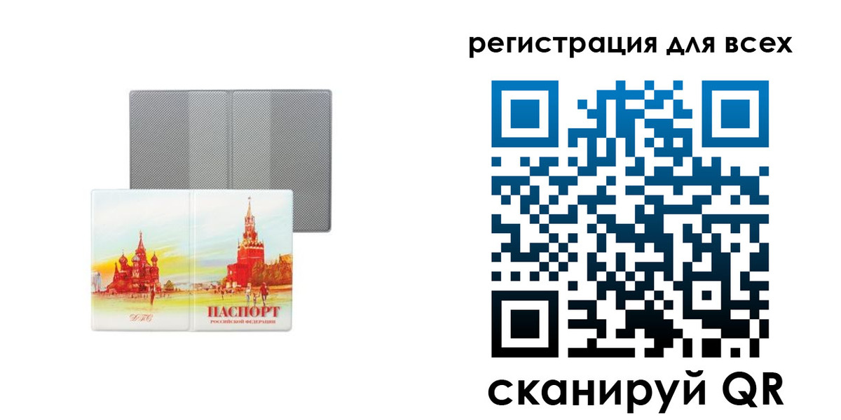 где прописаться в Исилькуле