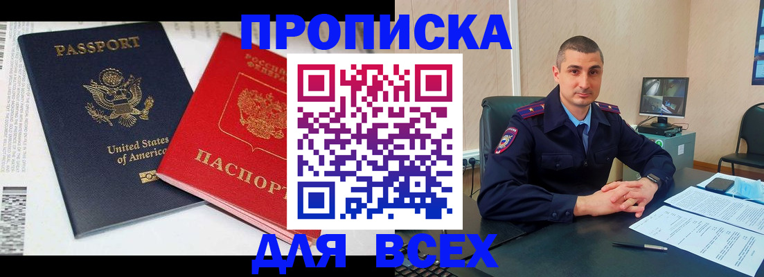 прописка гарантия в Исилькуле