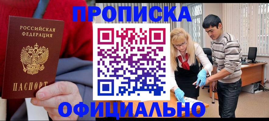 временная регистрация недорого в Исилькуле