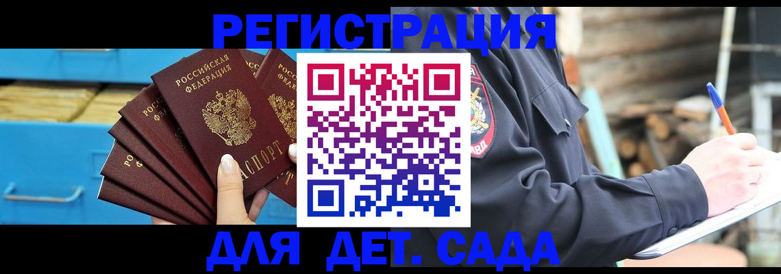 временная регистрация 2025 в Исилькуле