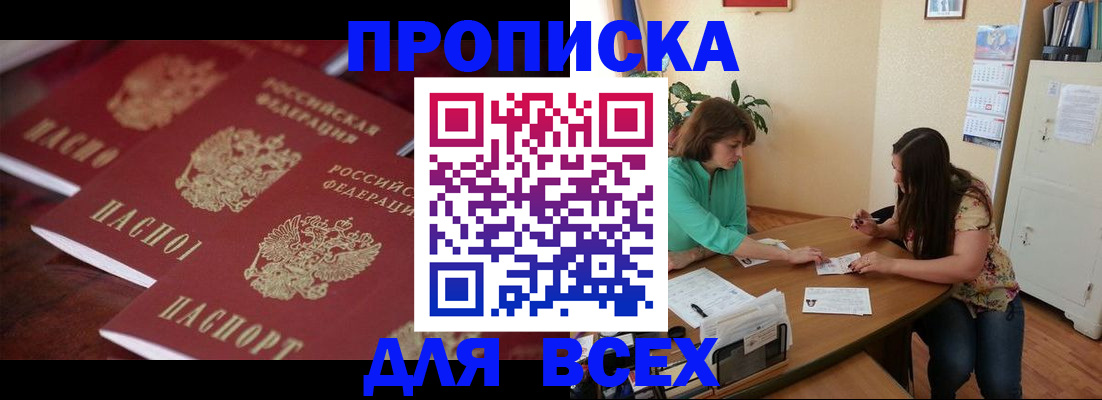 временная регистрация 2025 в Исилькуле