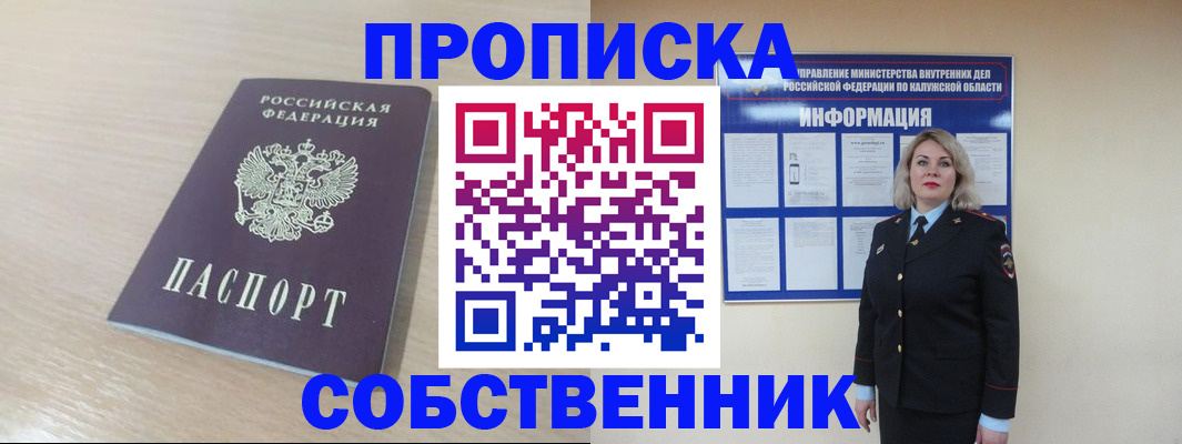 найти адрес прописки в Исилькуле