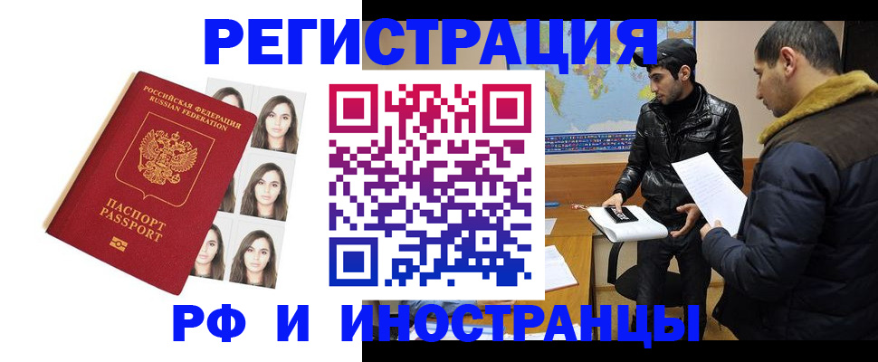 временная прописка в Исилькуле