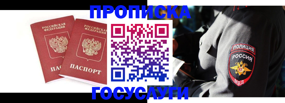где прописаться в Исилькуле