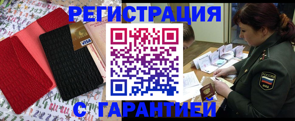 временная регистрация 2025 в Исилькуле